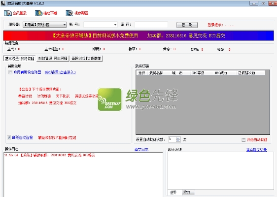 大皇帝狼牙辅助(大皇帝游戏辅助)V1.0.6 