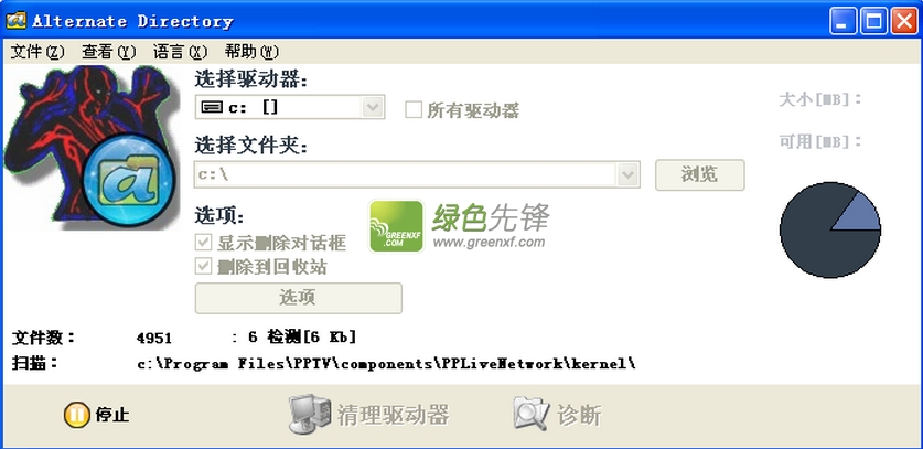 Alternate Directory(windows磁盘清理工具)V3.1.8.1 汉化绿色版