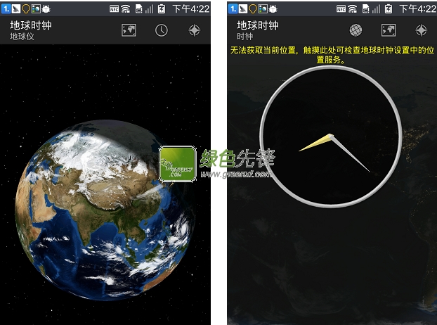 TerraTime(地球时钟桌面)V4.3.1 安卓汉化版