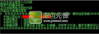 Game-EC(game-ec模块)V6.9 加密狗版