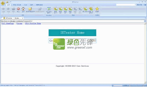 IETester(网页兼容性测试软件)V0.5.5 中文版