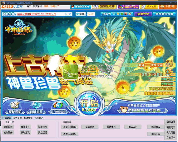 卡布仙踪柠檬辅助(卡布仙踪刷战斗力)V1.50 绿色版