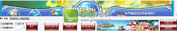 卡布仙踪小酒仙辅助(4399卡布仙踪辅助)V0.8 免费版