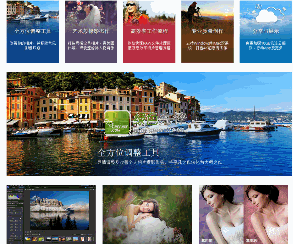 photodirector 6 极致版(CyberLink PhotoDirector Ultra)V6.0.5904 绿色便携版