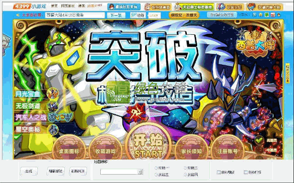 西普大陆剑客修改器辅助工具下载V4.0 绿色免费版
