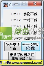 维京传说2修改器(维京传说2五项属性修改器) 最新绿色版