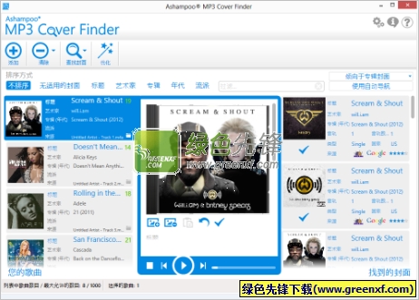 MP3专辑封面修改器(Ashampoo MP3 Cover Finder Portable)V1.0.15 绿色特别版