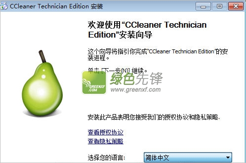 系统清理软件下载(Piriform CCleaner Technician Edition)V5.04 无限制版