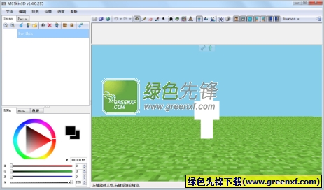 我的世界皮肤制作器mcskin3d(我的世界皮肤编辑器)V1.4.1 汉化绿色版