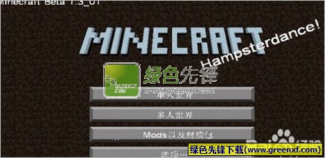 我的世界mod制作工具V1.6.5绿色版_附我的世界mod怎么安装