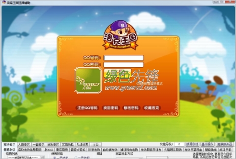 洛克王国狂风辅助(狂风洛克辅助)V1.1.4 正式版