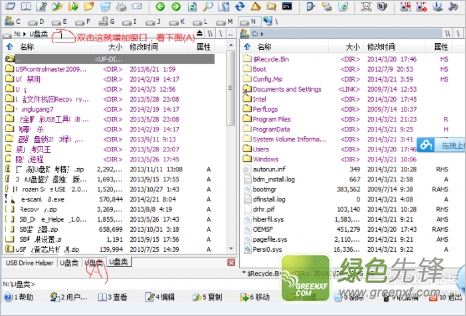 EFCW文件管理工具(磁盘文件管理)V9.8 绿色单文件版