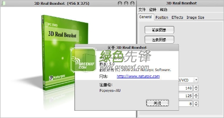 3D包装盒制作器(3D Real Boxshot)V5.0.1 大眼仔旭汉化版