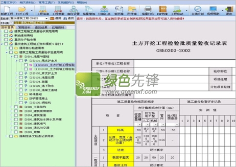 恒智天成重庆市建筑工程资料管理软件[专用版]V9.3.3 正式版