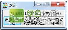 加菲猫卡丁车修改器(加菲猫卡丁车金钱作弊器)V1.1 绿色版