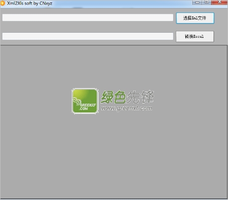 XML2XLS(xml转excel工具)V1.1 绿色版