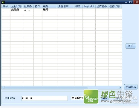 江湖钻石辅助(巨人江湖赚钱辅助)V15 