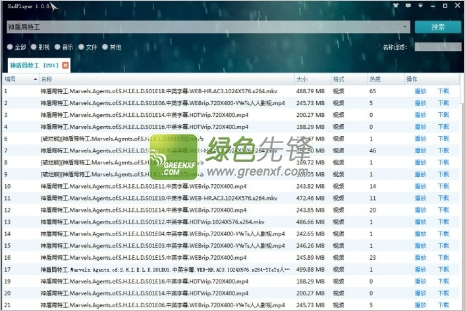 免费云播放器(KadPlayer)V1.0.0.9 绿色版