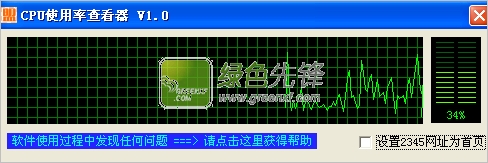 CPU使用率查看器(电脑CPU查询器)V1.1 绿色版