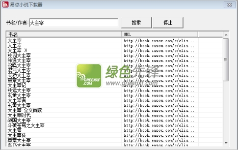 易点小说下载器(txt格式小说免费下载)V1.0.1 简洁版
