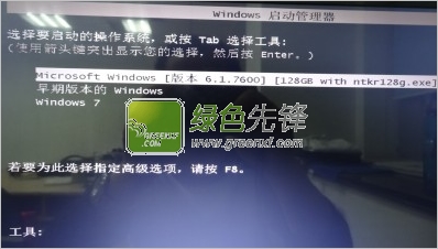 32位win7内存补丁(win7支持4g内存补丁) 突破限制版