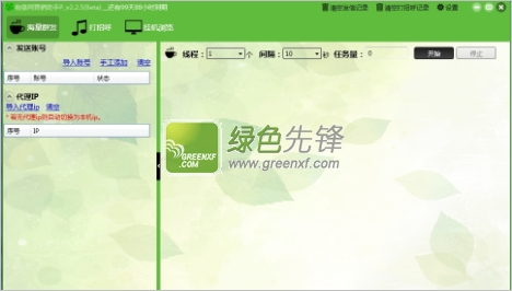 有缘网营销助手下载V2.2.6 特别版