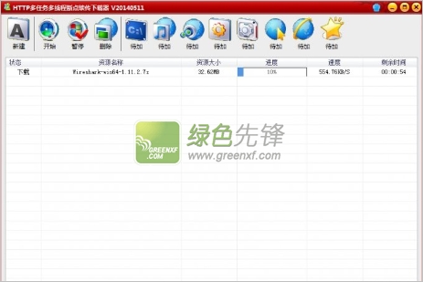 HTTP多任务多线程断点续传下载器下载V20140512 绿色正式版