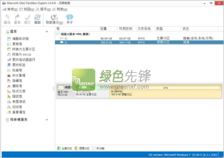 硬盘分区软件(Macrorit Disk Partition Expert Pro)V3.4.4 大眼仔汉化版