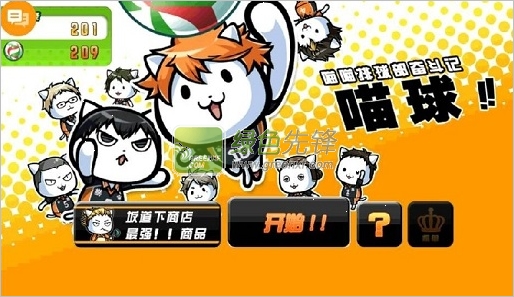 喵球安卓修改版(购买角色强加猫球)V1.0.2 汉化直装版