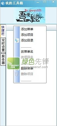 我的工具箱2014易语言版下载V1.0.1 吾爱专版