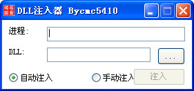 万能DLL注入器(DLL注入工具)V3.3.8.2 绿色版