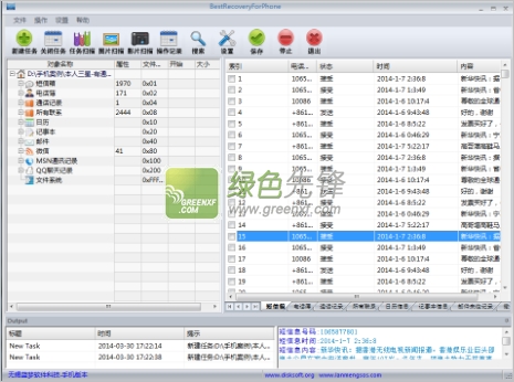 BestRecoveryForPhone(手机数据恢复程序)V1.6.1 中文版