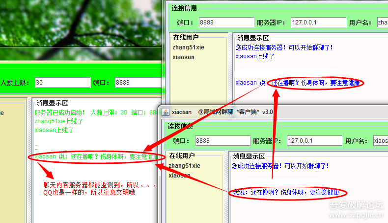 局域网群聊客户端(局域网聊天室软件)V3.0 最新版