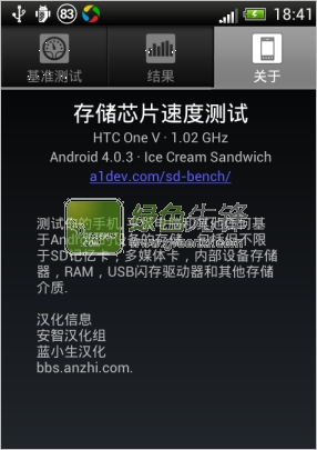 安卓SD卡测速器(A1 SD Bench)V2.4.1 汉化版