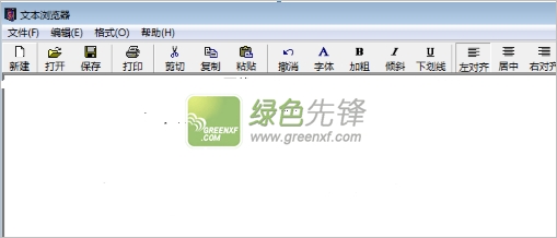 文本浏览器(TXT文本阅读工具)V1.01 绿色版