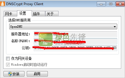DNS加密软件(DNSCrypt Proxy Client)V1.41 最新汉化版