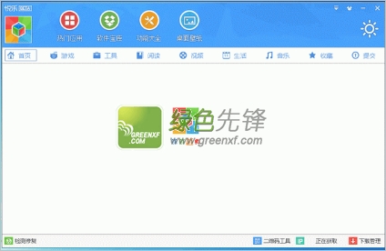 悦乐(悦乐软件客户端)V1.2.1.0 最新版