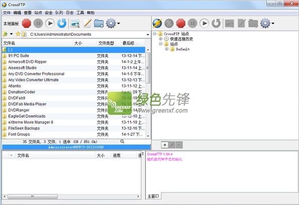ftp客户端软件下载(CrossFTP Professional Portable)V1.96.6 中文绿色版