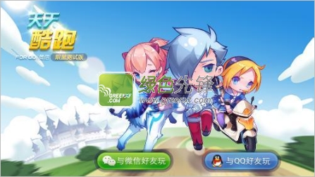 天天酷跑6.15父亲节特别[天天酷跑糖百虎] 完美高分版