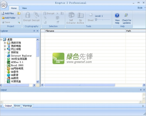 文件夹加密免费软件(Kruptos 2 Professional)V4.0.1.1 无限制版