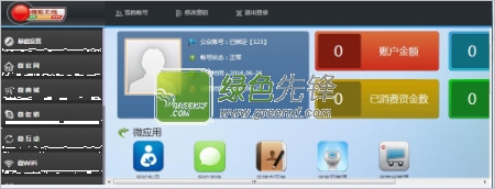 微能无线微信服务平台源码(微商圈)V2.4.2014 