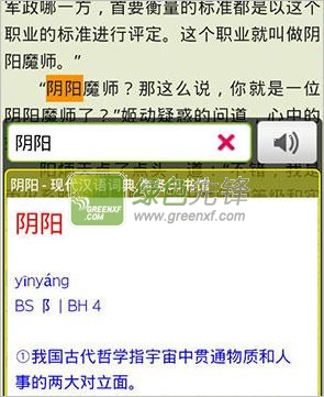 深蓝词典bluedict专业下载V5.9.7 安卓去广告版