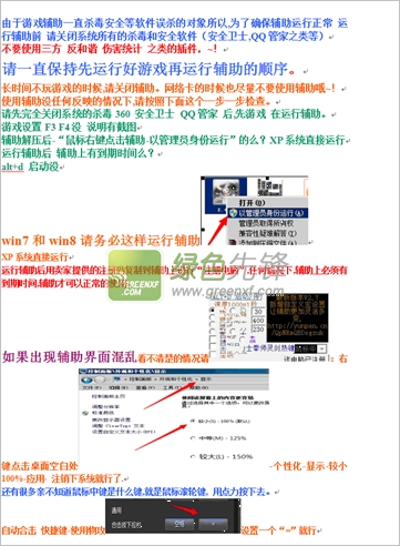 剑灵神器辅助(剑灵辅助脚本)V06.7A 最新版