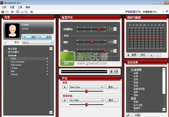 万能语音变声器(Screaming Bee MorphVOX Pro Deluxe Pack)V4.4.35 汉化版