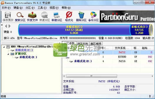 Eassos PartitionGuru Pro(win7硬盘分区调整)V4.6.2.2 汉化专业版