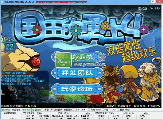 国王的勇士4辰时辅助(国王的勇士4刷SP点)V1.03 免费版