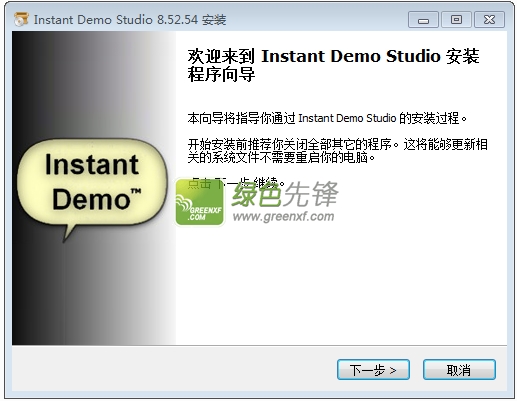 屏幕录像软件免费版(Instant Demo Studio)V8.60.66 汉化版