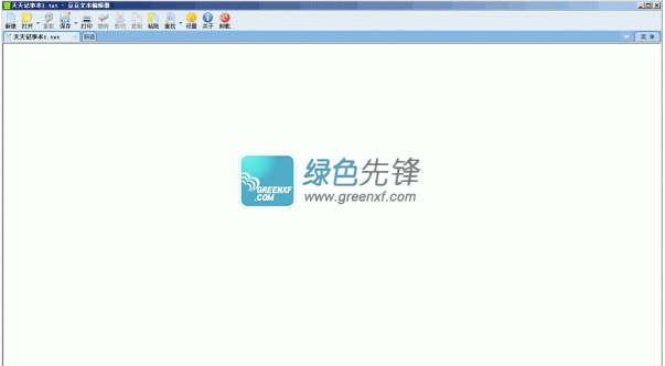 豆豆文本编辑器(编辑文本的软件)V1.08 绿色版