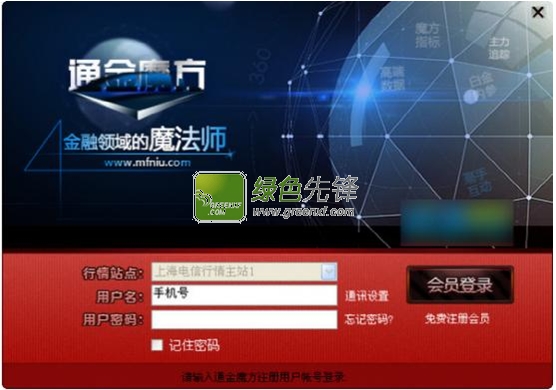 通金魔方炒股软件免费下载V14.7.24 第六代