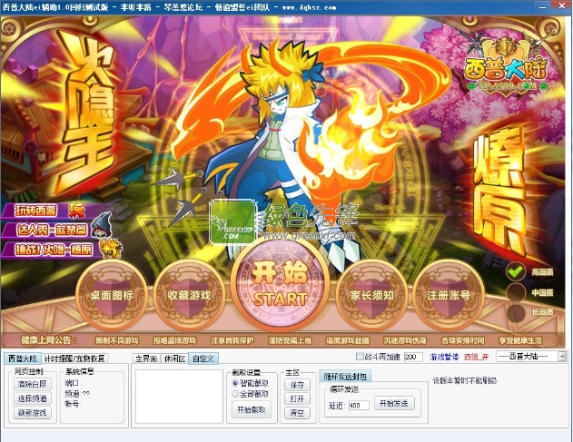 西普大陆ei辅助(解决西普大陆怎样赚钱)V1.10 绿色版